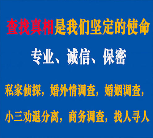 关于赣县情探调查事务所